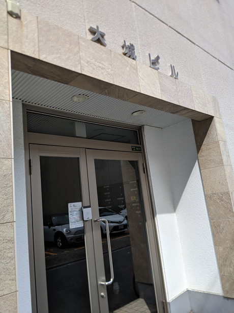 大城ビル2