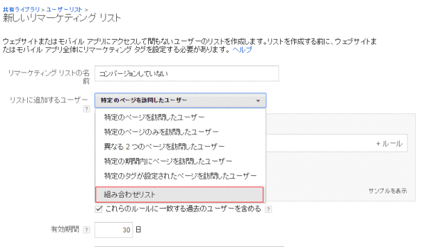 コンバージョンしない