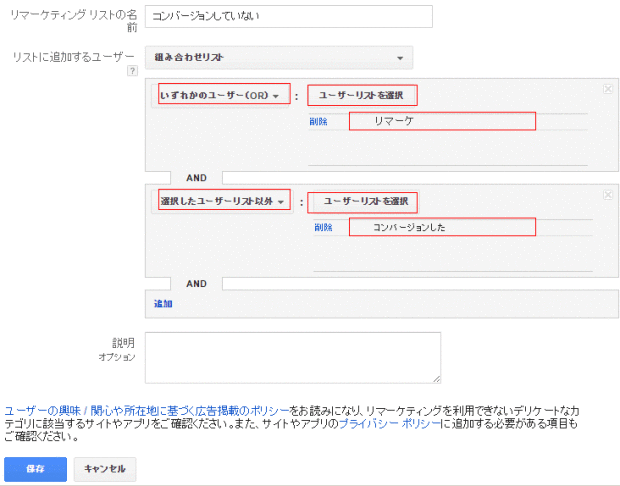 組み合わせリスト