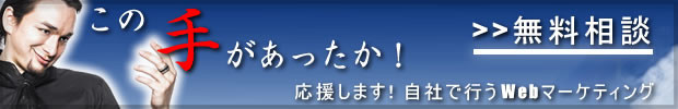 この手があったか!
