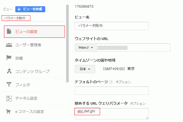 パラメータ除外2