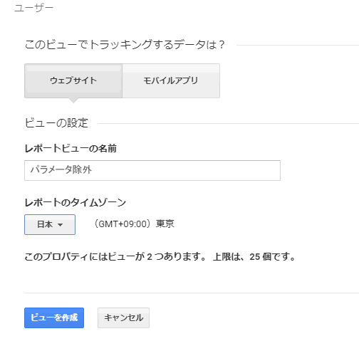 パラメータ除外