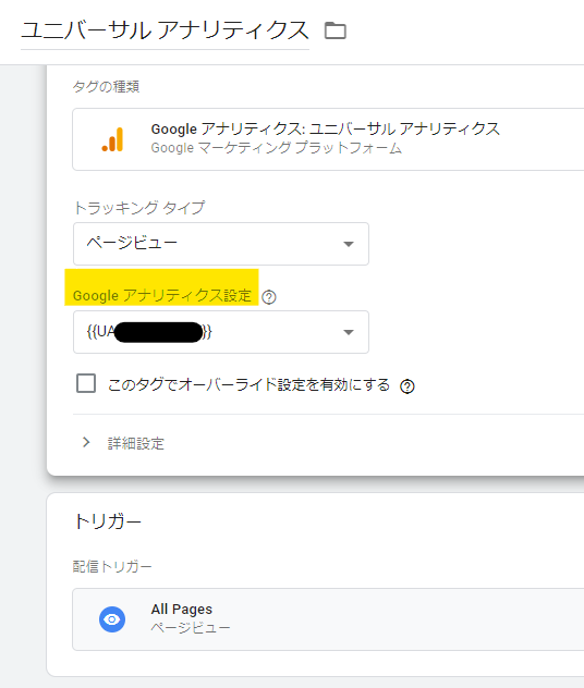 アナリティクス