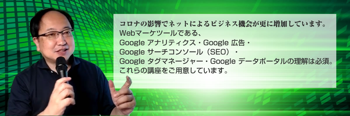 コロナノ影響でネットによるビジネス機会が増加
