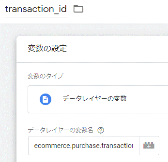 transaction id