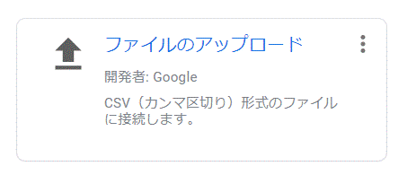 Csvとスプレッドシートからデータポータル積上げグラフ アジアスターズ 株式会社