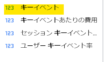 キーイベント選択１